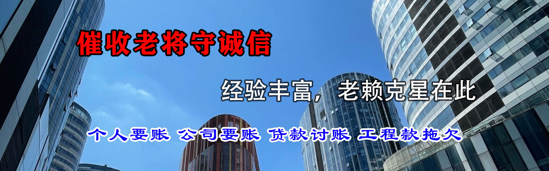 咸安讨债公司